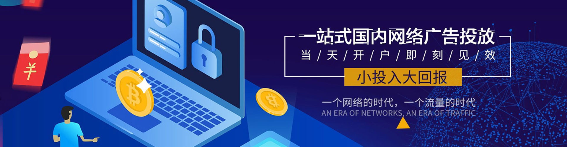 呼中百度竞价运营